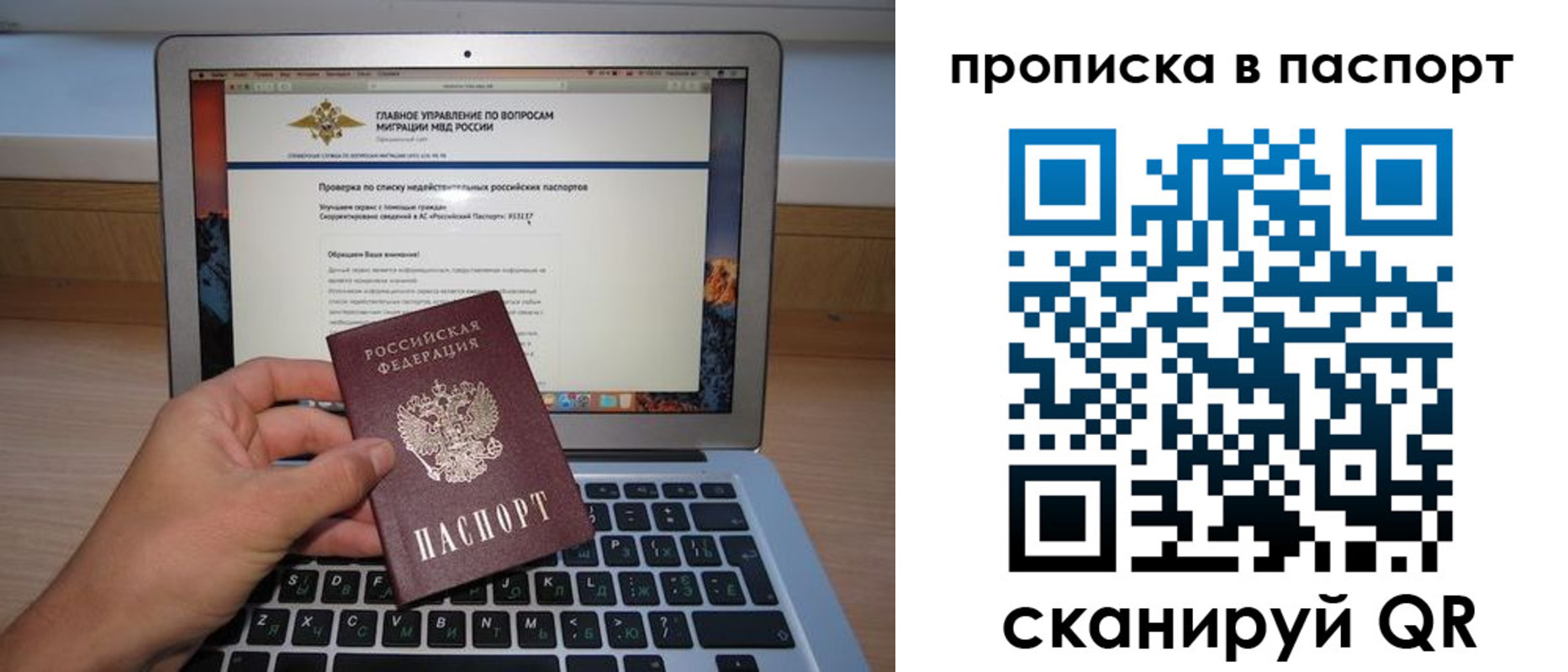 временная регистрация госуслуги в Менделеевске