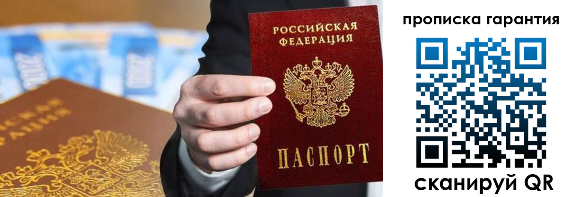 прописка 2025 в Менделеевске