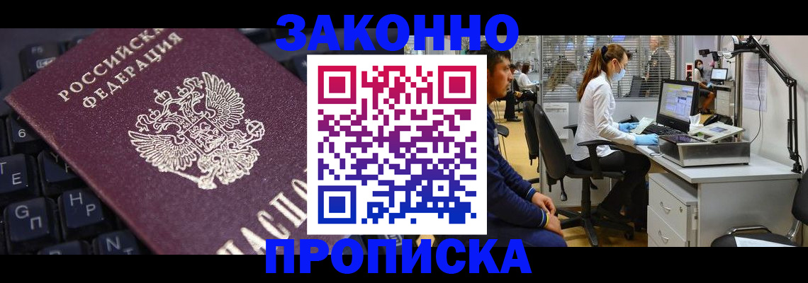 временная регистрация в Менделеевске