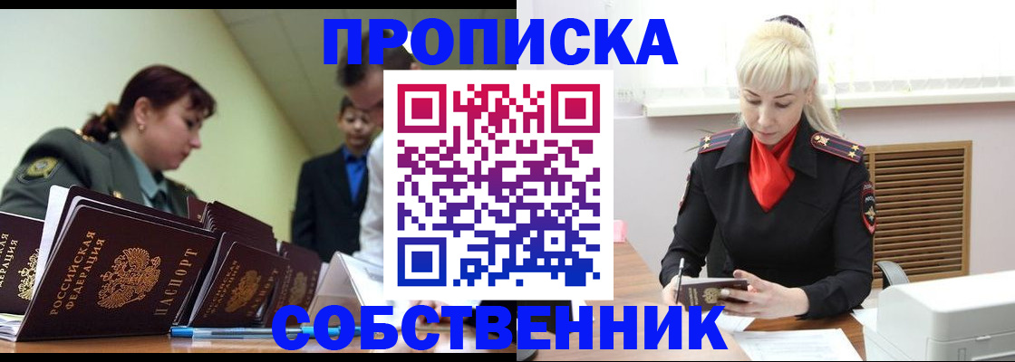 прописка иностранных граждан в Менделеевске