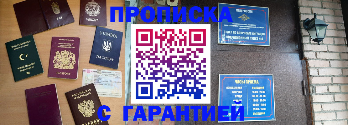 временная регистрация в Менделеевске