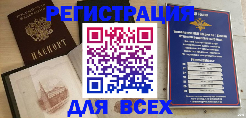 прописка для кредита в Менделеевске