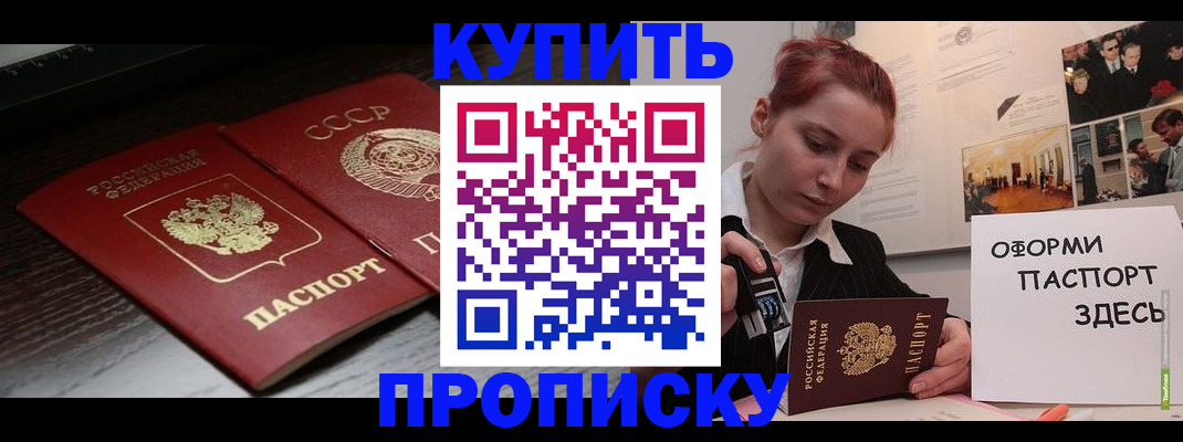 временная регистрация надежно в Менделеевске