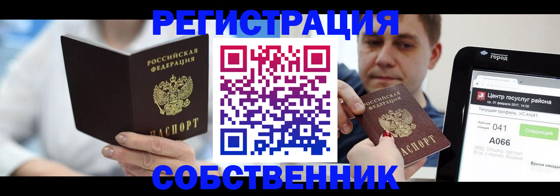 прописка поиск в Менделеевске