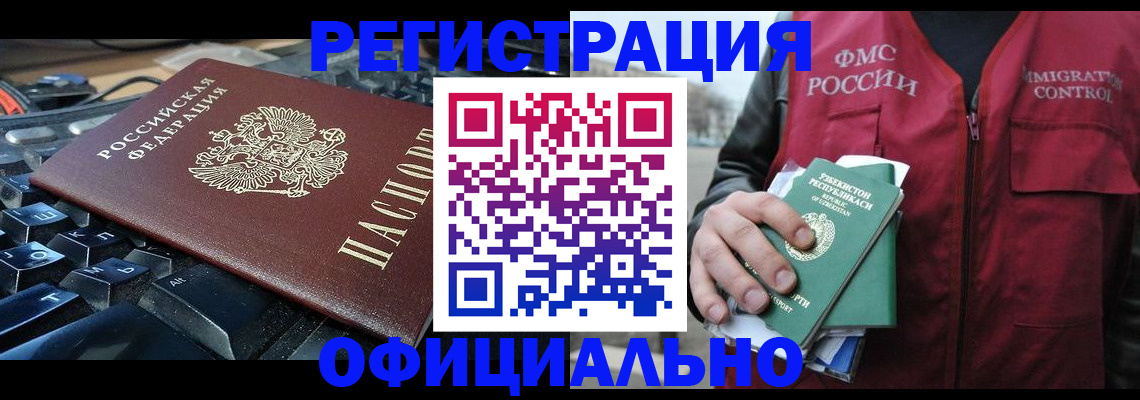 прописка от собственника в Менделеевске